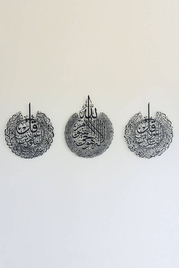 Ayat al-Kursi, Falaq and Nas Surahs 3-Piece Set Metal Islamic Wall Art - Black Religious Paintings - Wam079 - 15