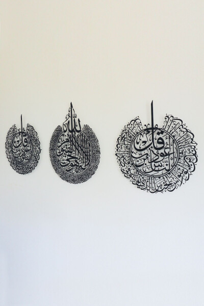 Ayat al-Kursi, Falaq and Nas Surahs 3-Piece Set Metal Islamic Wall Art - Black Religious Paintings - Wam079 - 16