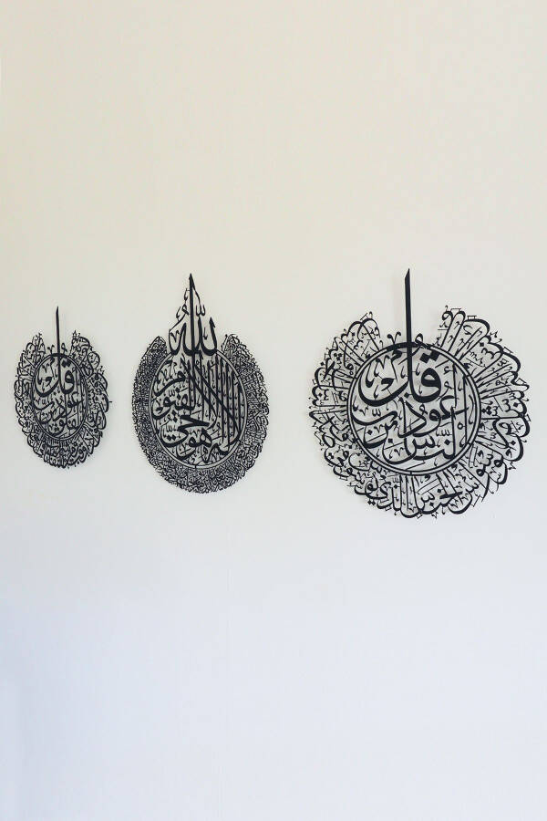 Ayat al-Kursi, Falaq and Nas Surahs 3-Piece Set Metal Islamic Wall Art - Black Religious Paintings - Wam079 - 4