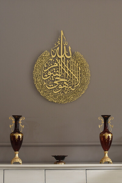 Ayat al-Kursi Metal Islamic Wall Art - Gold Color - Calligraphy Religious Paintings - Wam071 - 19