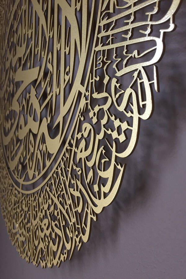 Ayat al-Kursi Metal Islamic Wall Art - Gold Color - Calligraphy Religious Paintings - Wam071 - 10