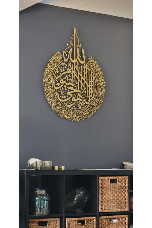 Ayat al-Kursi Metal Islamic Wall Art - Gold Color - Calligraphy Religious Paintings - Wam071 - 12