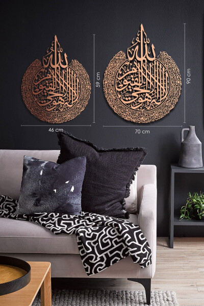 Ayat al-Kursi Metal Islamic Wall Plaque - Copper Color - Calligraphy Religious Paintings - Wam071 - 16