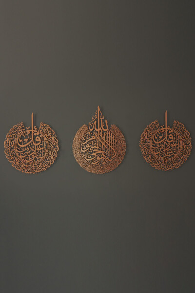 Ayat al-Kursi, Surah al-Falaq and Surah an-Nas 3-Piece Set Metal Islamic Wall Art - Copper Religious Paintings - Wam079 - 6