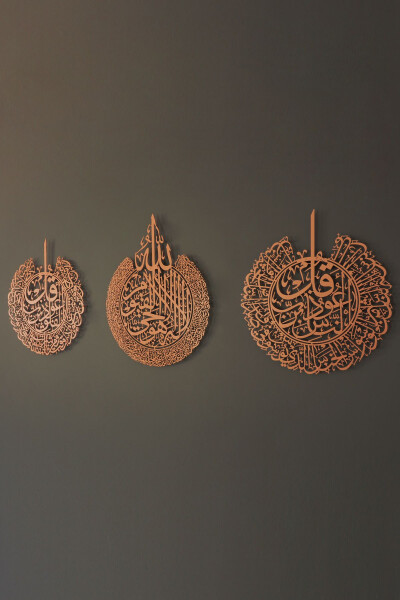 Ayat al-Kursi, Surah al-Falaq and Surah an-Nas 3-Piece Set Metal Islamic Wall Art - Copper Religious Paintings - Wam079 - 7