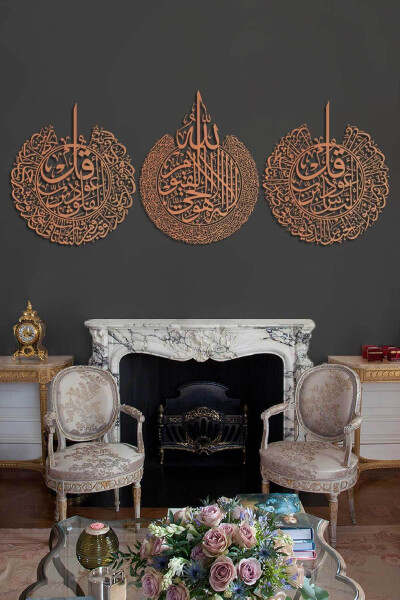 Ayat al-Kursi, Surah al-Falaq and Surah an-Nas 3-Piece Set Metal Islamic Wall Art - Copper Religious Paintings - Wam079 - 1