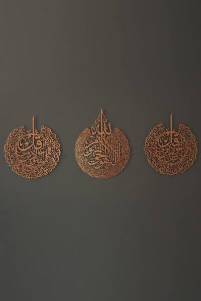 Ayat al-Kursi, Surah al-Falaq and Surah an-Nas 3-Piece Set Metal Islamic Wall Art - Copper Religious Paintings - Wam079 - 2