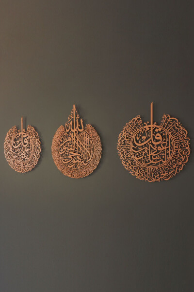 Ayat al-Kursi, Surah al-Falaq and Surah an-Nas 3-Piece Set Metal Islamic Wall Art - Copper Religious Paintings - Wam079 - 3