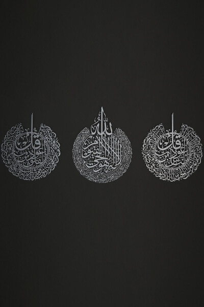 Ayatul Kursi, Falaq and Nas Surah 3 Piece Metal Islamic Wall Art Set - Silver Religious Paintings - Wam079 - 11