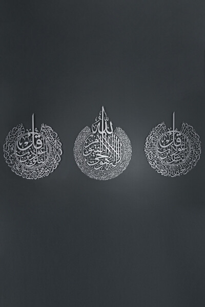 Ayatul Kursi, Falaq and Nas Surah 3 Piece Metal Islamic Wall Art Set - Silver Religious Paintings - Wam079 - 13