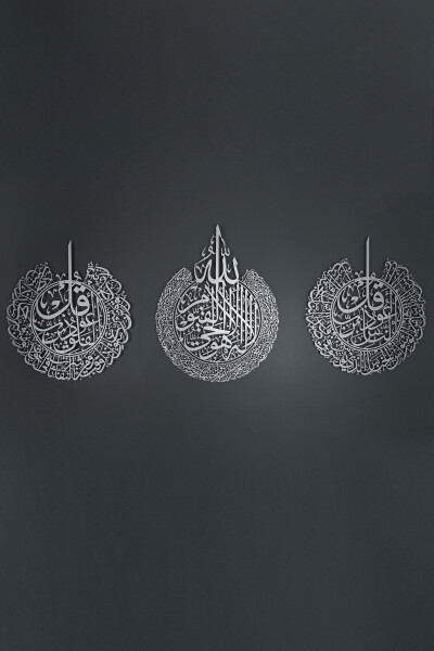 Ayatul Kursi, Falaq and Nas Surah 3 Piece Metal Islamic Wall Art Set - Silver Religious Paintings - Wam079 - 8