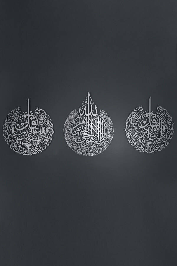 Ayatul Kursi, Falaq and Nas Surah 3 Piece Metal Islamic Wall Art Set - Silver Religious Paintings - Wam079 - 8