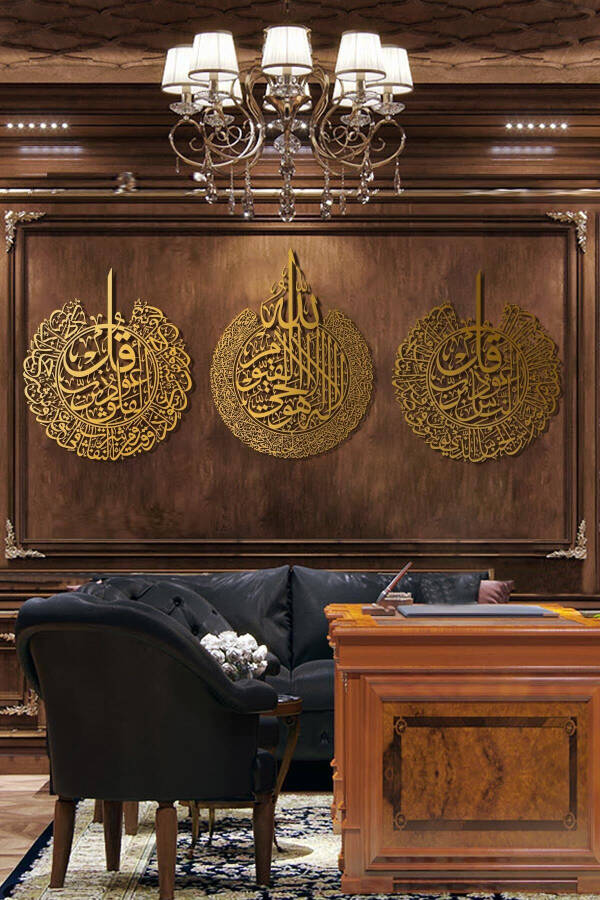 Ayatul Kursi, Falaq and Nas Surahs 3-piece Set Metal Islamic Wall Art - Golden Religious Paintings - Wam079 - 7