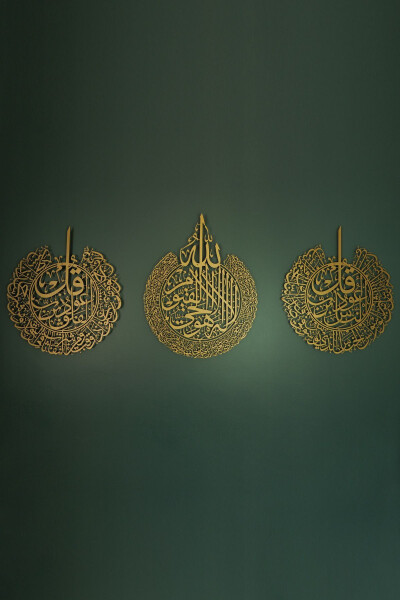 Ayatul Kursi, Falaq and Nas Surahs 3-piece Set Metal Islamic Wall Art - Golden Religious Paintings - Wam079 - 4