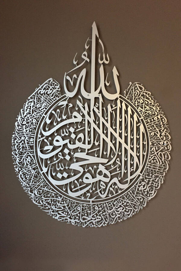 Ayatul Kursi Metal Islamic Wall Art - Silver Color - Calligraphy Religious Paintings - Wam071 - 15