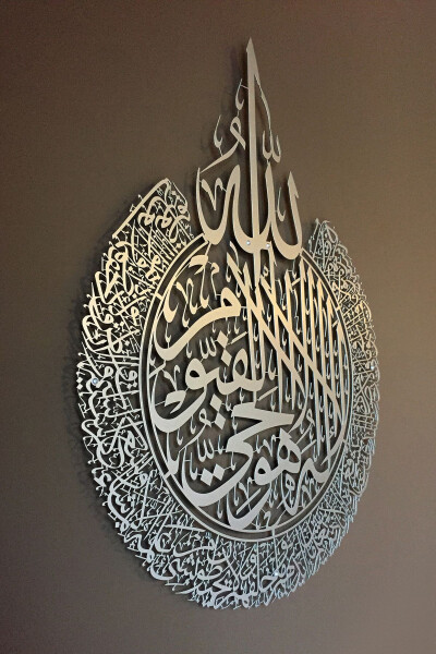 Ayatul Kursi Metal Islamic Wall Art - Silver Color - Calligraphy Religious Paintings - Wam071 - 16