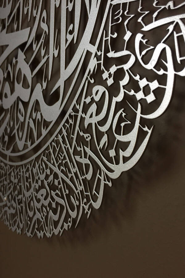 Ayatul Kursi Metal Islamic Wall Art - Silver Color - Calligraphy Religious Paintings - Wam071 - 17