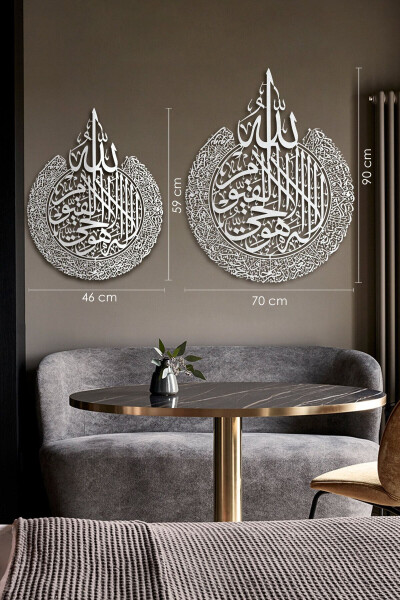 Ayatul Kursi Metal Islamic Wall Art - Silver Color - Calligraphy Religious Paintings - Wam071 - 18