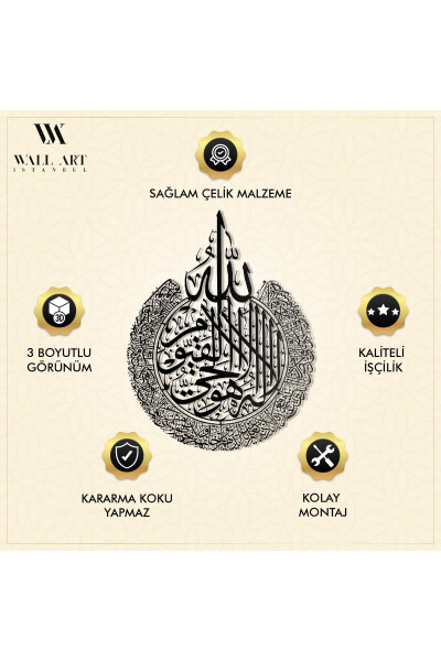 Ayatul Kursi Metal Islamic Wall Art - Silver Color - Calligraphy Religious Paintings - Wam071 - 20