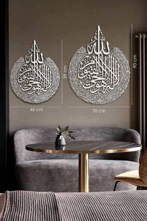 Ayatul Kursi Metal Islamic Wall Art - Silver Color - Calligraphy Religious Paintings - Wam071 - 11