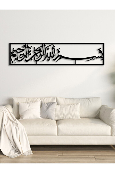 Bismillah Wall Art Metal Wall Decor Islamic Wall Ornament - bismillahirrahmanirrahim Home Religious Picture - 7