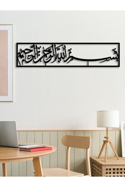 Bismillah Wall Art Metal Wall Decor Islamic Wall Ornament - bismillahirrahmanirrahim Home Religious Picture - 8