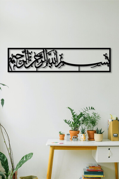 Bismillah Wall Art Metal Wall Decor Islamic Wall Ornament - bismillahirrahmanirrahim Home Religious Picture - 10