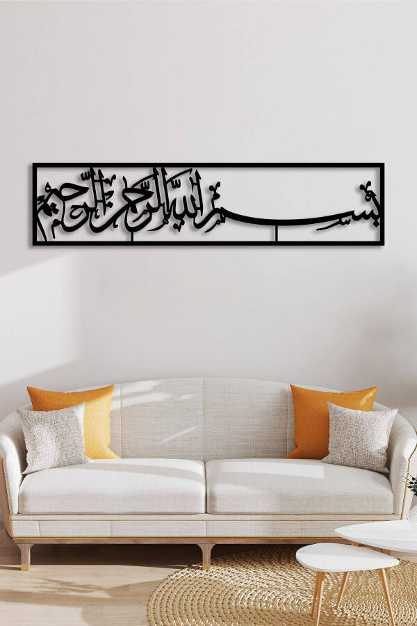 Bismillah Wall Art Metal Wall Decor Islamic Wall Ornament - bismillahirrahmanirrahim Home Religious Picture - 11