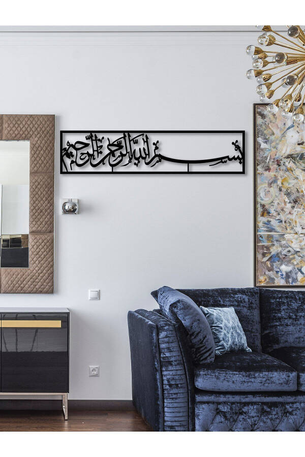 Bismillah Wall Art Metal Wall Decor Islamic Wall Ornament - bismillahirrahmanirrahim Home Religious Picture - 12