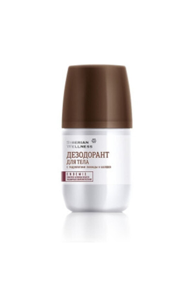 Body Deodorant 02/2023 - 1