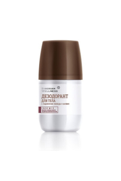 Body Deodorant 02/2023 - 4