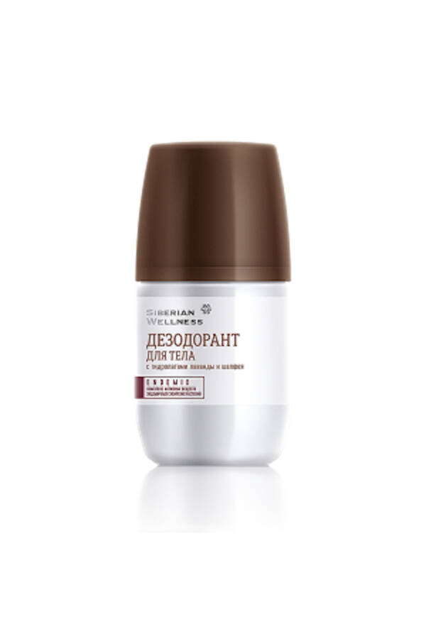 Body Deodorant 02/2023 - 6