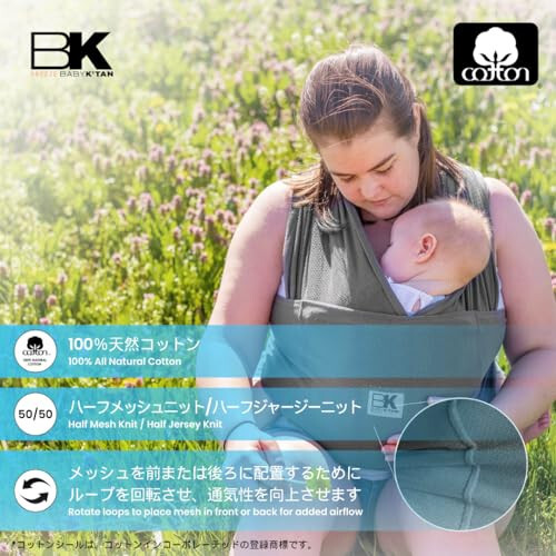 Breeze Baby K'tan Baby Carrier, 1 Easy Pre-Wrapped Baby Sling Gift | Breathable 100% Cotton Mesh | Hands Free Wrap for Infants | No Rings Or Buckles | Newborn to Toddler up to 35lb (See Size Chart) - 43