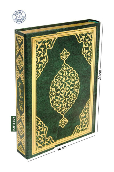 Holy Quran Computer-Written Green-Line Hafiz Edition - 1