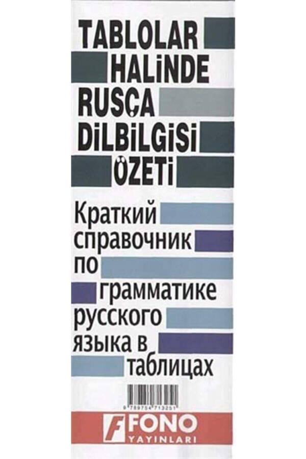 Jadvallar shaklida rus tili grammatikasi qisqacha mazmuni - 1