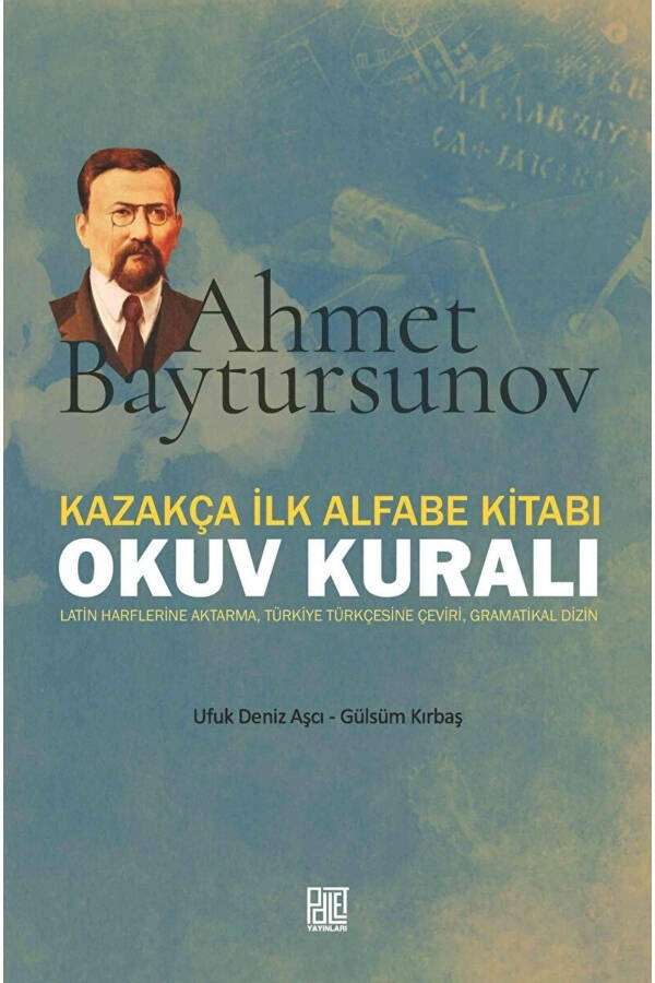 Казахский первый букварь Правило чтения / Уфук Дениз Ашчы / / 9786258414356 - 1