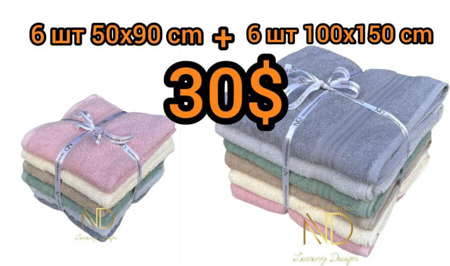 NEVRESİM WORLD COLLECTION 6 PCS 100x150/50x90 TOWEL SET - 2