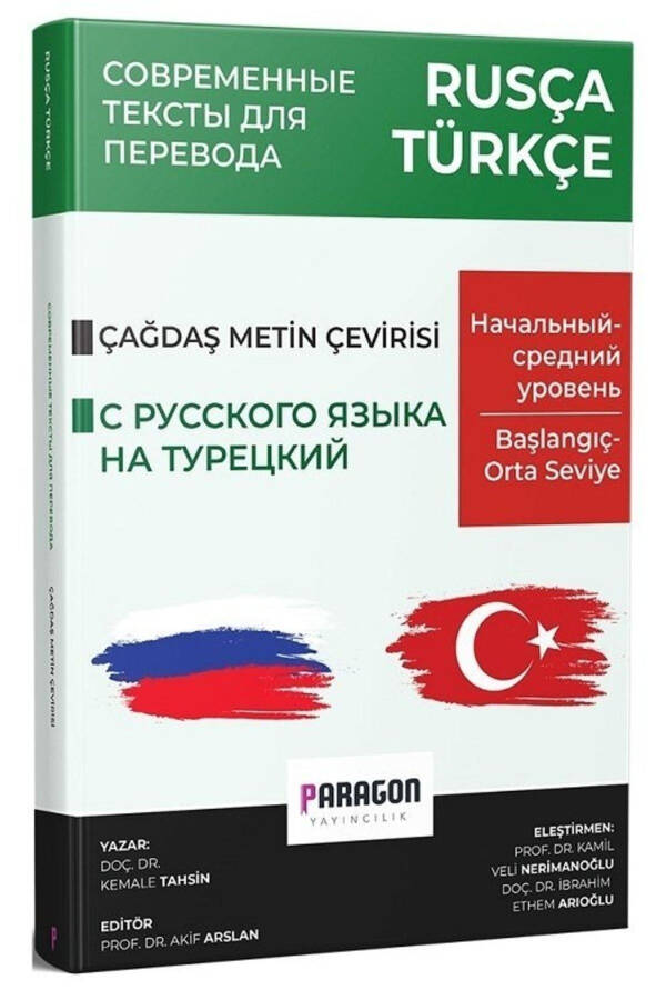 Paragon Rusça Türkçe Başlangıç-orta Seviye Çağdaş Metin Çevirisi Kitabı - 1