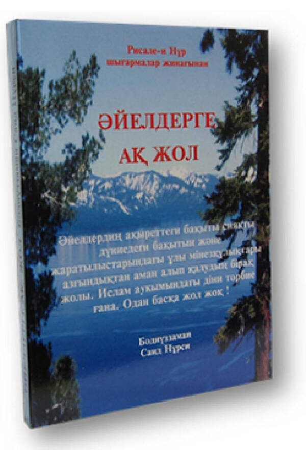 Руководство для дам на казахском языке - 1