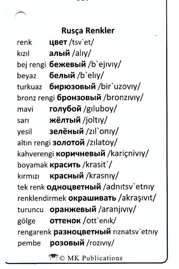 Rus tilidagi Zanjirli So'z Karta To'plami (Otlar + Fe'llar) - Cho'ntak O'lchami - 1200 So'z - 1200 Rasmlar - 16