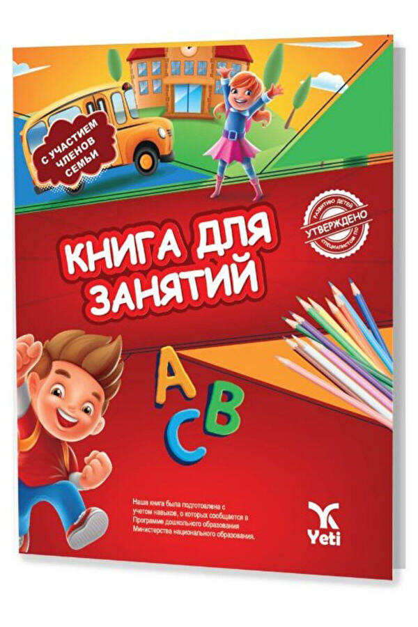 Russian Activity Book 1 - 5