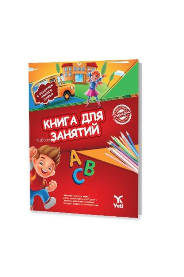 Russian Activity Book 1 - 4