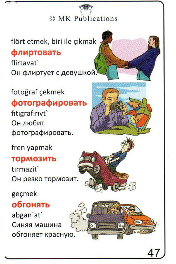 Russian Chain Word Card Set (Nouns + Verbs) - Pocket Size - 1,200 Words - 1,200 Photos - 12