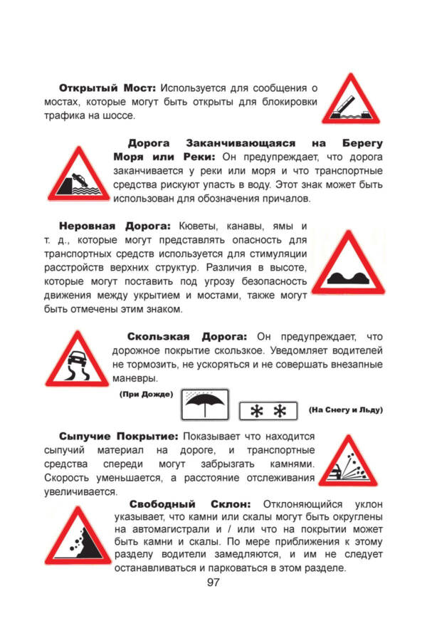 Russian Driving Training Book - Russian Driver Course Book - 3