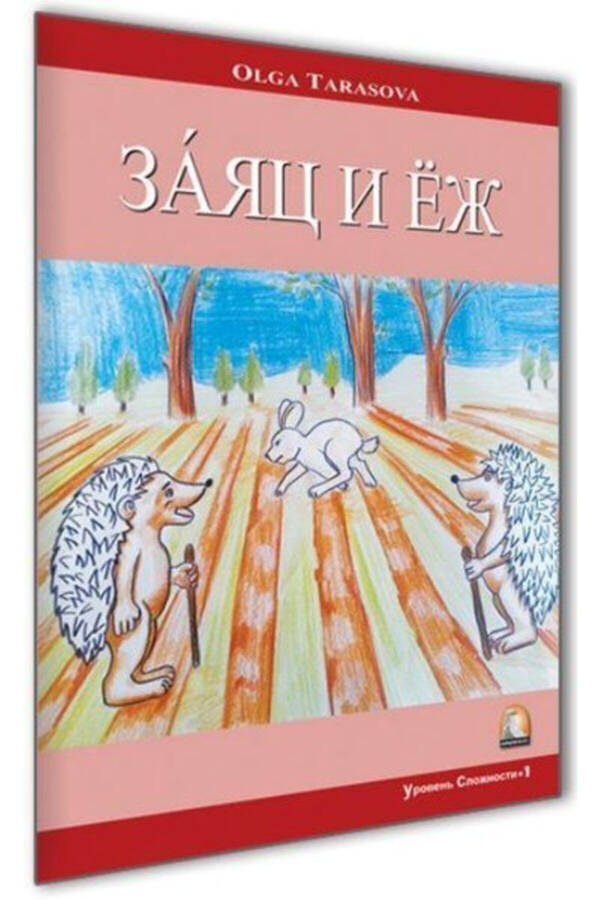 Russian Story Rabbit and Hedgehog / Cappadocia Publications / Olga Tarasova - 3