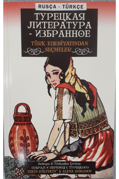 Selected Stories from Turkish Literature in Russian and Turkish - 2