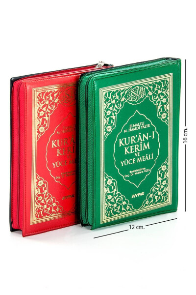 The Holy Quran and Its Majestic Interpretation - Arabic and Interpretation - Pocket Size - Ayfa Publishing House - Computerized - 1