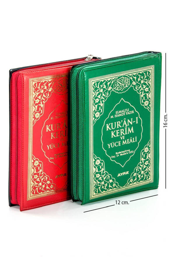 The Holy Quran and Its Majestic Interpretation - Arabic and Interpretation - Pocket Size - Ayfa Publishing House - Computerized - 1